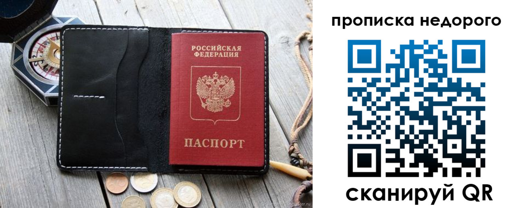 прописка гарантия в Клине
