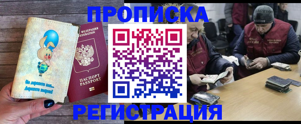 временная регистрация госуслуги в Клине