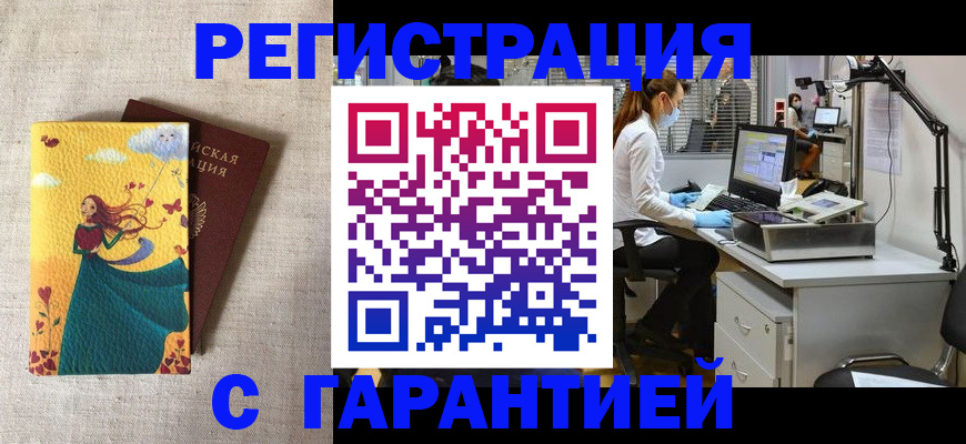 регистрация для школы в Клине